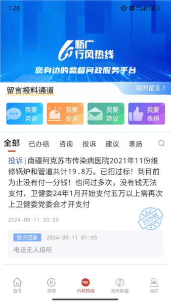 丝路视听app最新版本