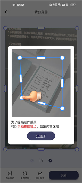 使用教程配图4