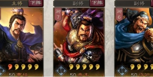 三国志战略版bilibili版5