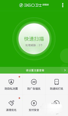 流量监控使用方法配图1