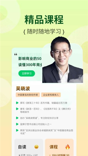 芭乐工匠盒app官方版