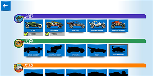 风火轮赛车无限金币无限钻石版图片12