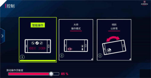 狂野飙车9操作模式哪个好3