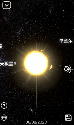 太阳系模拟器图片2