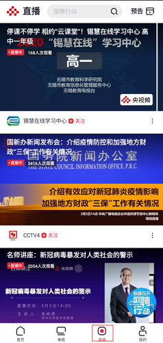 央视频app图片1