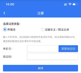 怎么检疫申报配图2