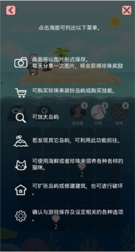 暖风捕鱼日2048猫岛最新版新手指南2