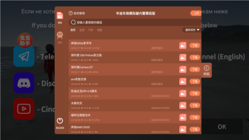 辛迪车祸模拟器虫虫助手模组图片1