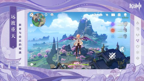 原神低内存免费版