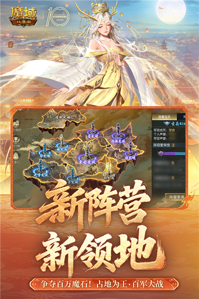 魔域口袋版gm无限资源版