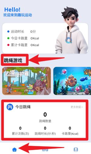 软件使用配图2