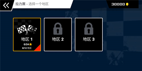 极速拉力赛车中文版图片6