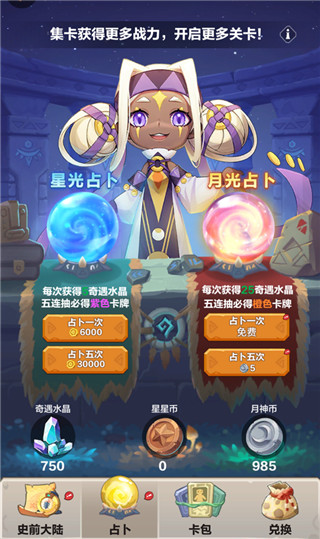 勇者养成记破解版新手攻略2