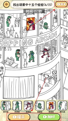 找茬靠脑洞无广告版宣传图