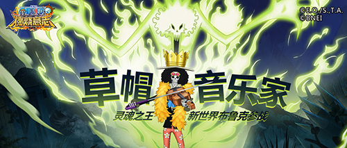 航海王燃烧意志斗鱼客户端