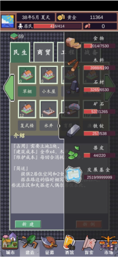 城邦发展史最新版常见问题1