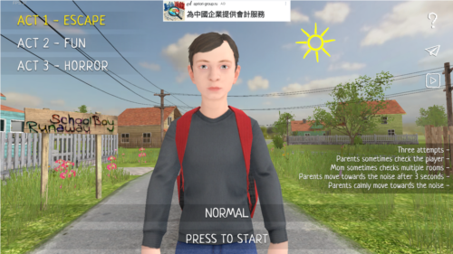 学生逃亡隐身手机版图片1