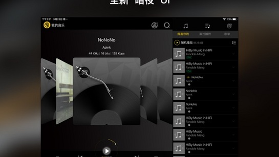 海贝音乐TV版宣传图