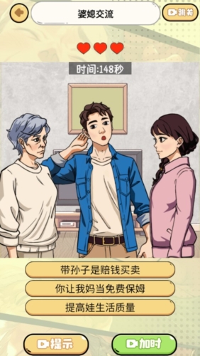 找茬靠脑洞无广告版游戏亮点