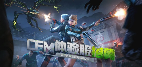 CF手游体验服1