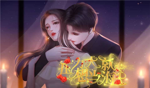 压力大就想当海王完结版图片3