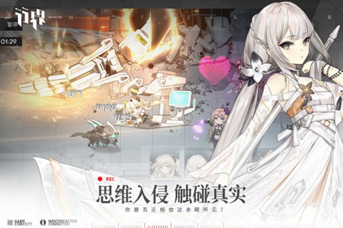 行界重构官方版