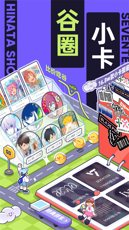 超自然行动组小抄app