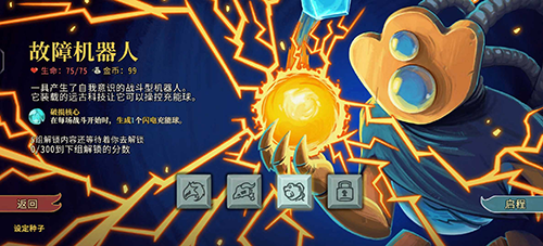 杀戮尖塔2023手机版2