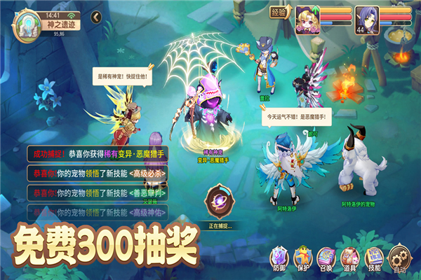 驯龙物语腾讯客户端