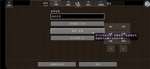 我的世界冰火传说模组免费版使用教程9