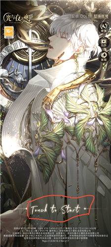 光与夜之恋九游版灵犀酝酿操作详解 图片1