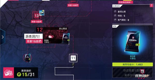 狂野飙车9游戏模式介绍1