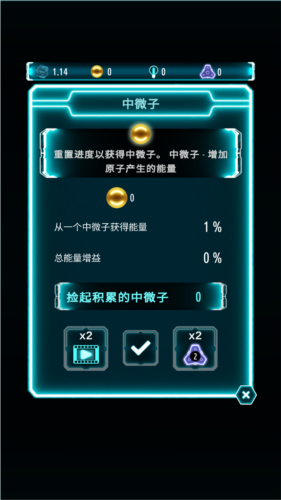 原子大亨免广告版图片3