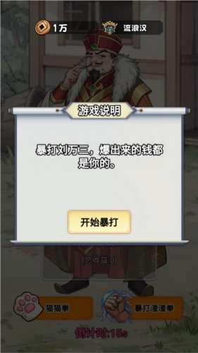 大奉打工人小游戏图片3