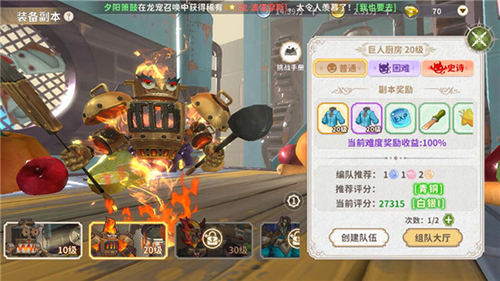 龙骑士学园升级攻略4