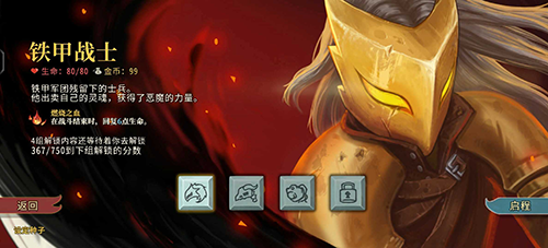 杀戮尖塔2023手机版3