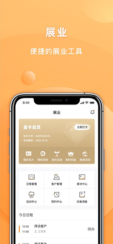 安然商城app