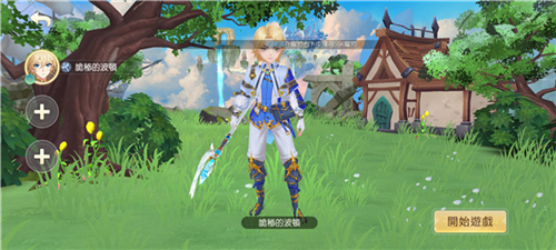 空之岛失落王国玩法指南 图片3