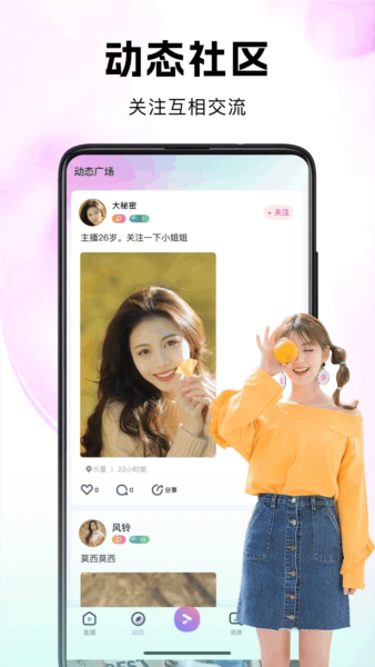 考拉live直播官方版