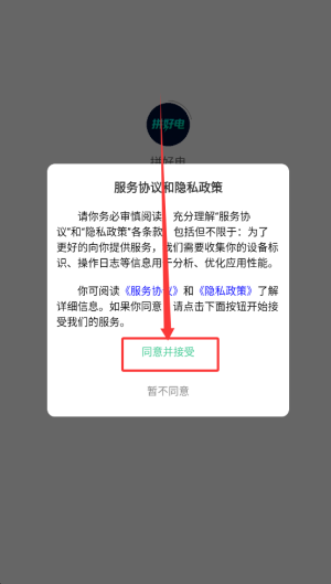 软件使用配图1