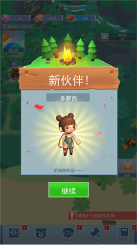 海岛原始人免费版11