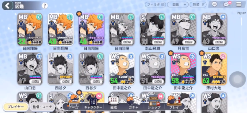 排球少年新的征程中国版12