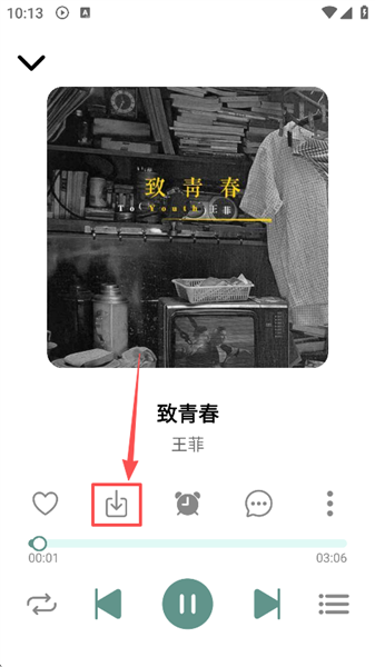 怎么下载歌曲配图2