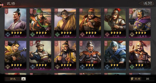 三国志战略版bilibili版8