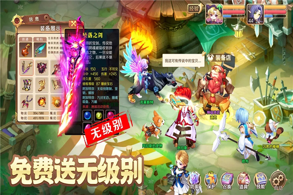 驯龙物语腾讯客户端