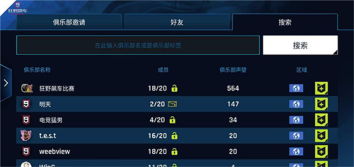 狂野飙车9俱乐部攻略讲解3