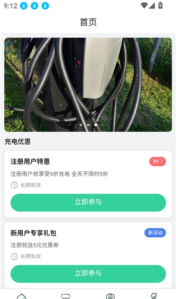 如何下载推广海报图片配图1