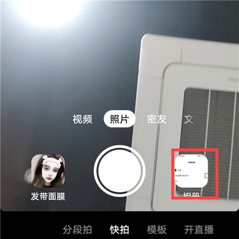 TikTok免拔卡破解版截图12