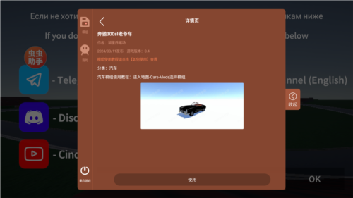 辛迪车祸模拟器虫虫助手模组图片2