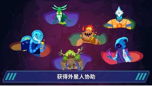 太空殖民者最新版